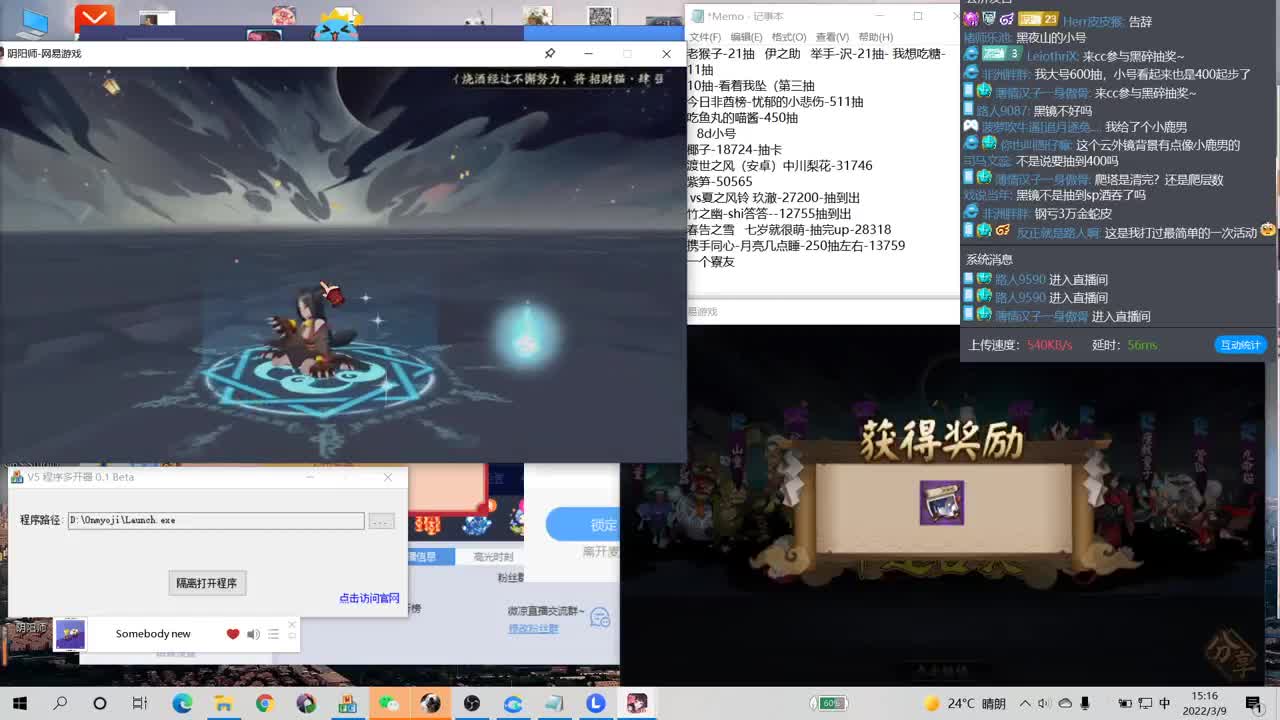 不见岳狂欢抽卡来了！！