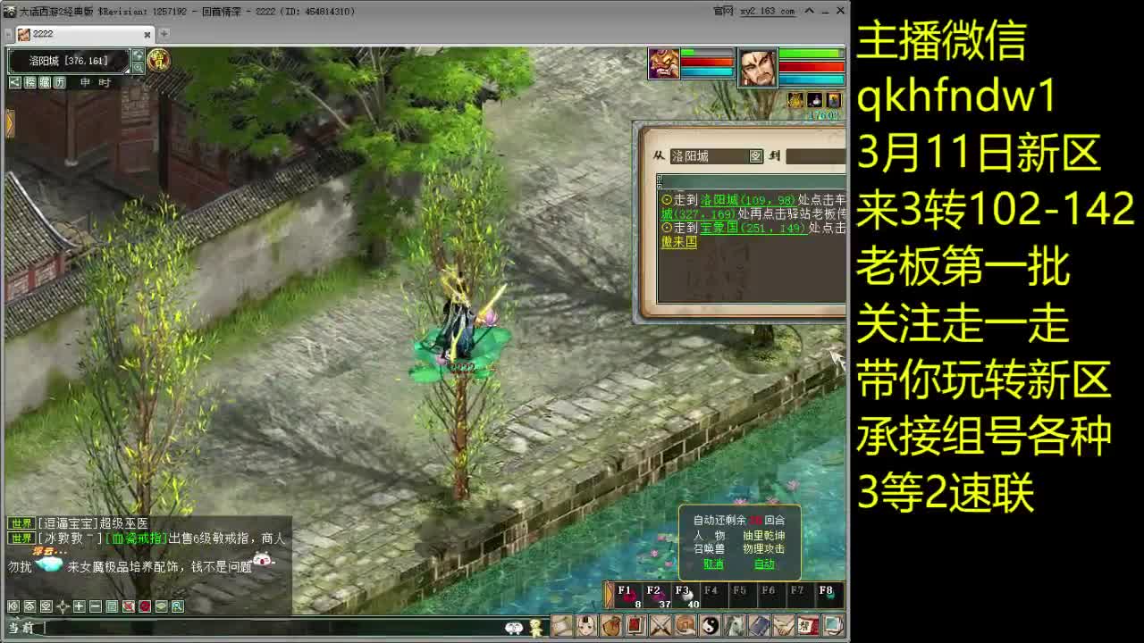 3月11号新区来3转老板