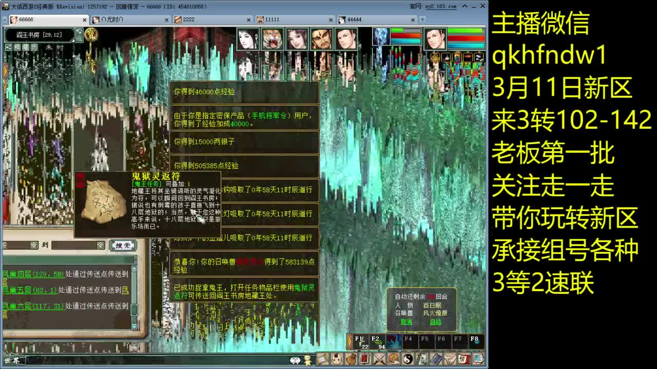 3月11号新区来3转老板 第2段