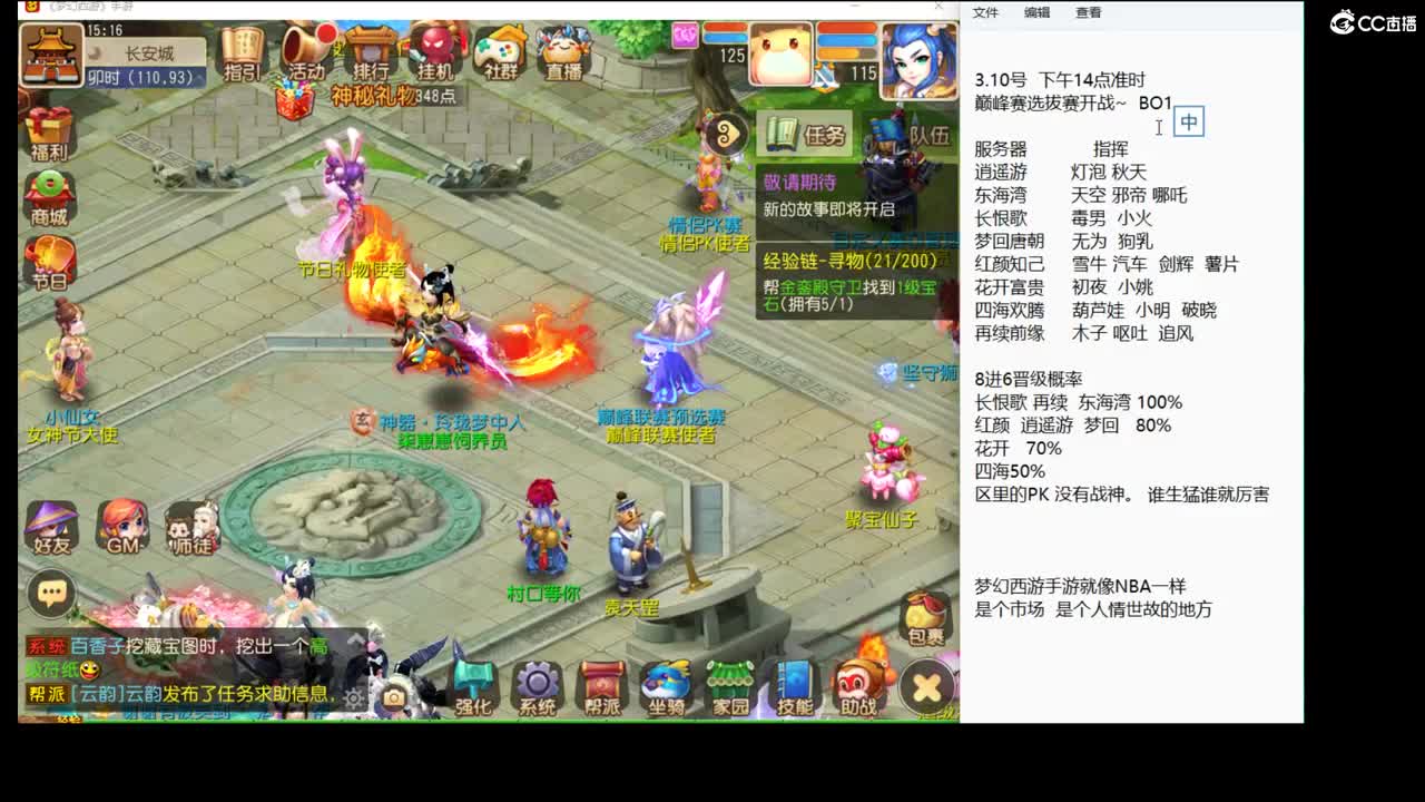 明天巅峰赛选拔赛开战~