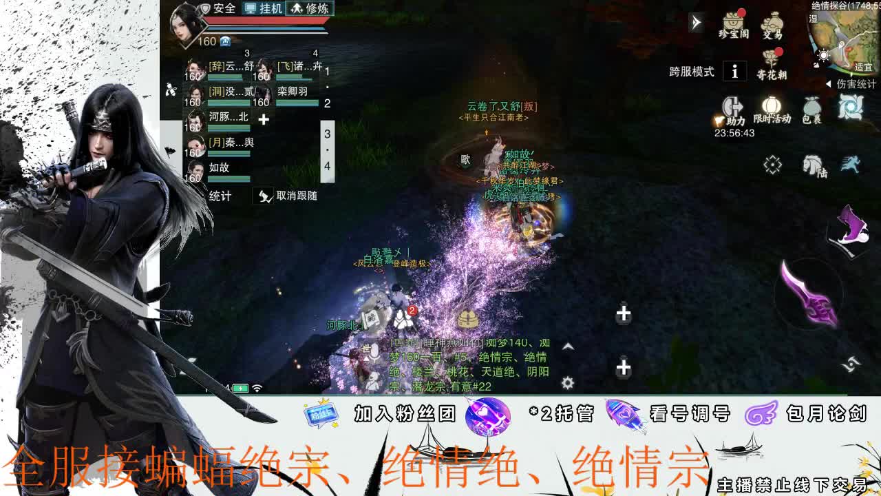 全服接副本助力、副本开荒指挥