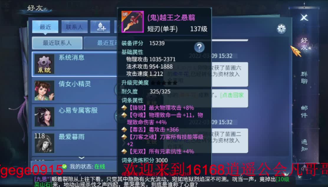 电费亏的有点厉害啊~谁来救救我！！ 第2段