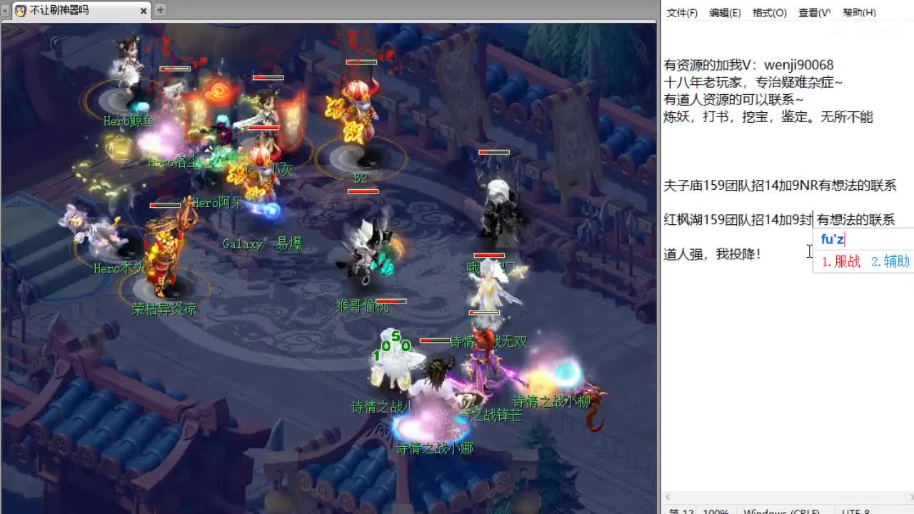 回顾群雄，晚上剑会，醍醐你妹~ 第2段