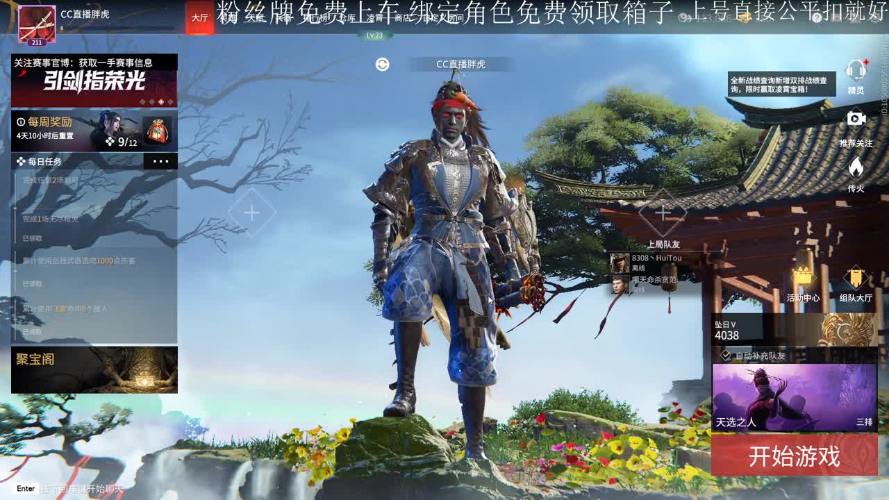 代上分各种任务