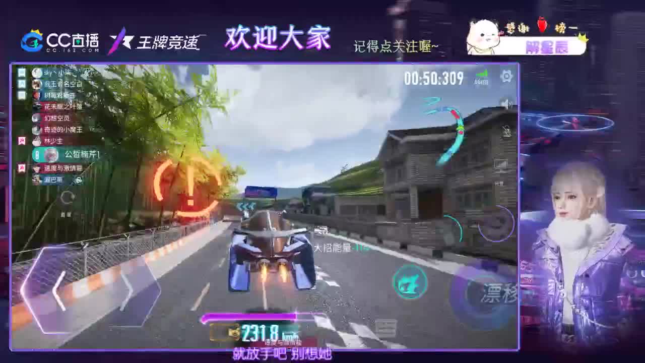 王牌竞速-(招主播) 第2段