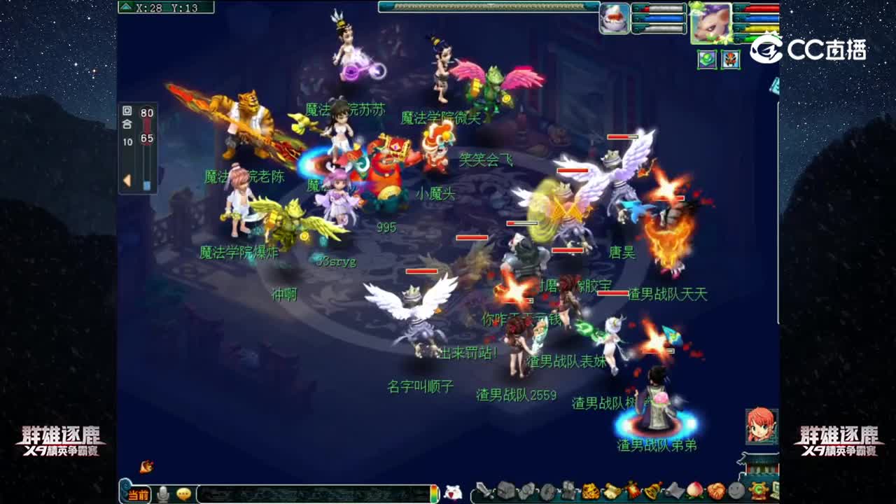 【2022群雄逐鹿】第一届海选赛精锐组第二轮：渣男战队VS魔法学院【CC情报站】