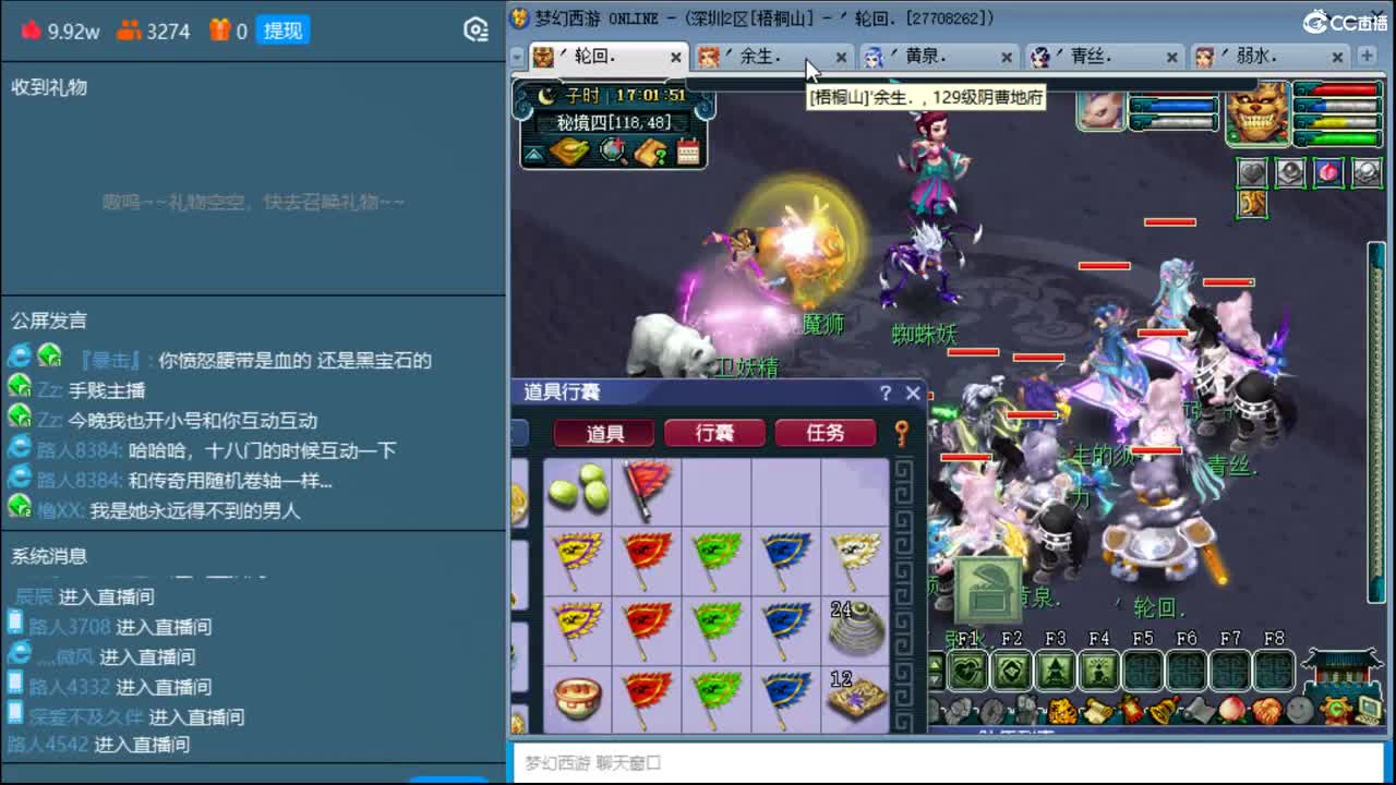 抓鬼大赛冠军！天罡拿高必了！ 第3段