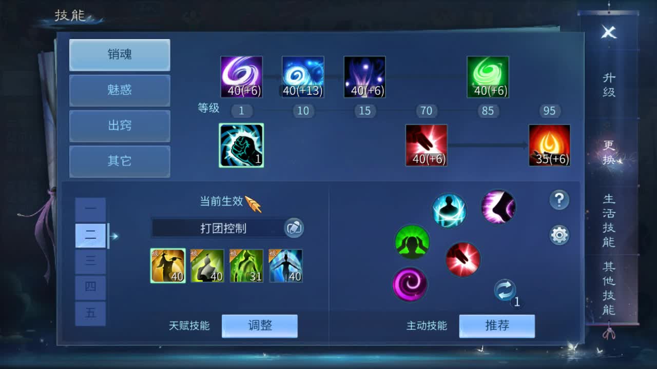 佳话连篇0309 第2段