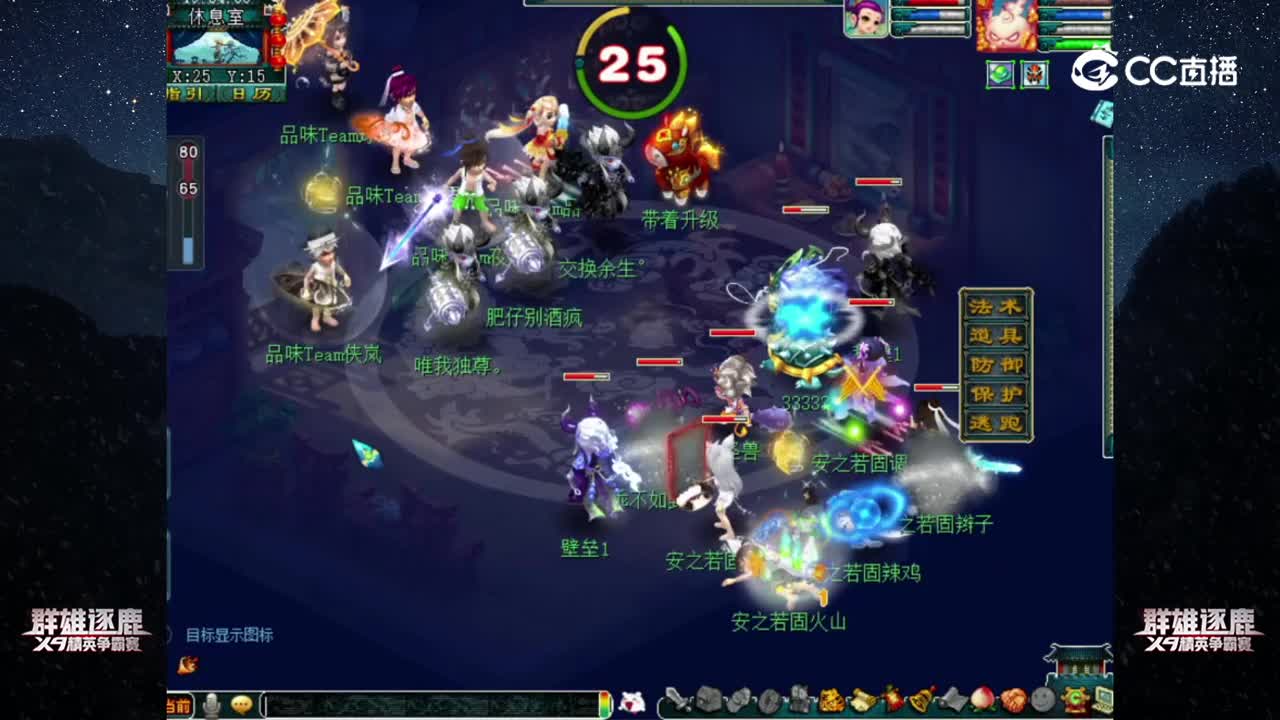 【2022群雄逐鹿】第一届海选赛天元组第一轮：安之若固VS品味Team【CC情报站】