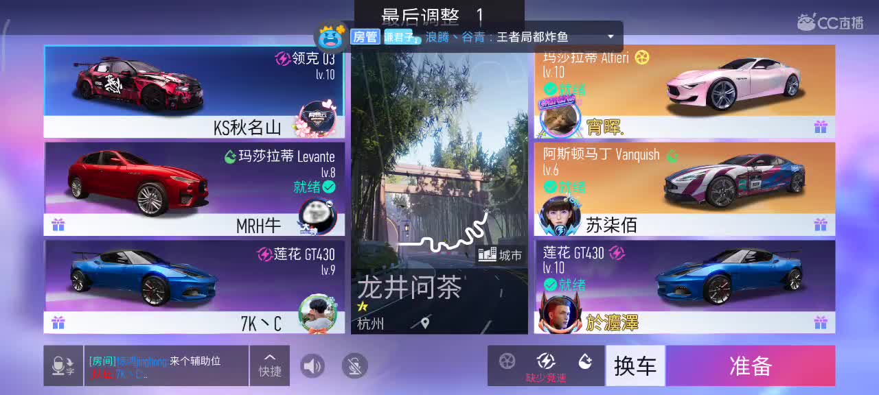 赛末上分之旅 第1段