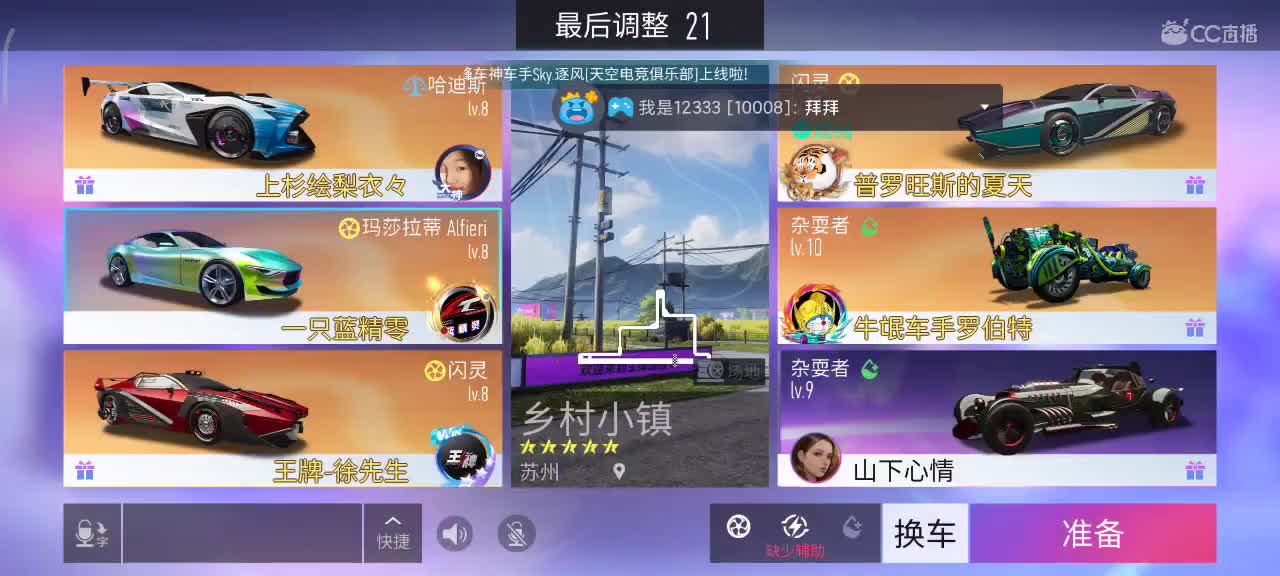 赛末上分之旅 第2段