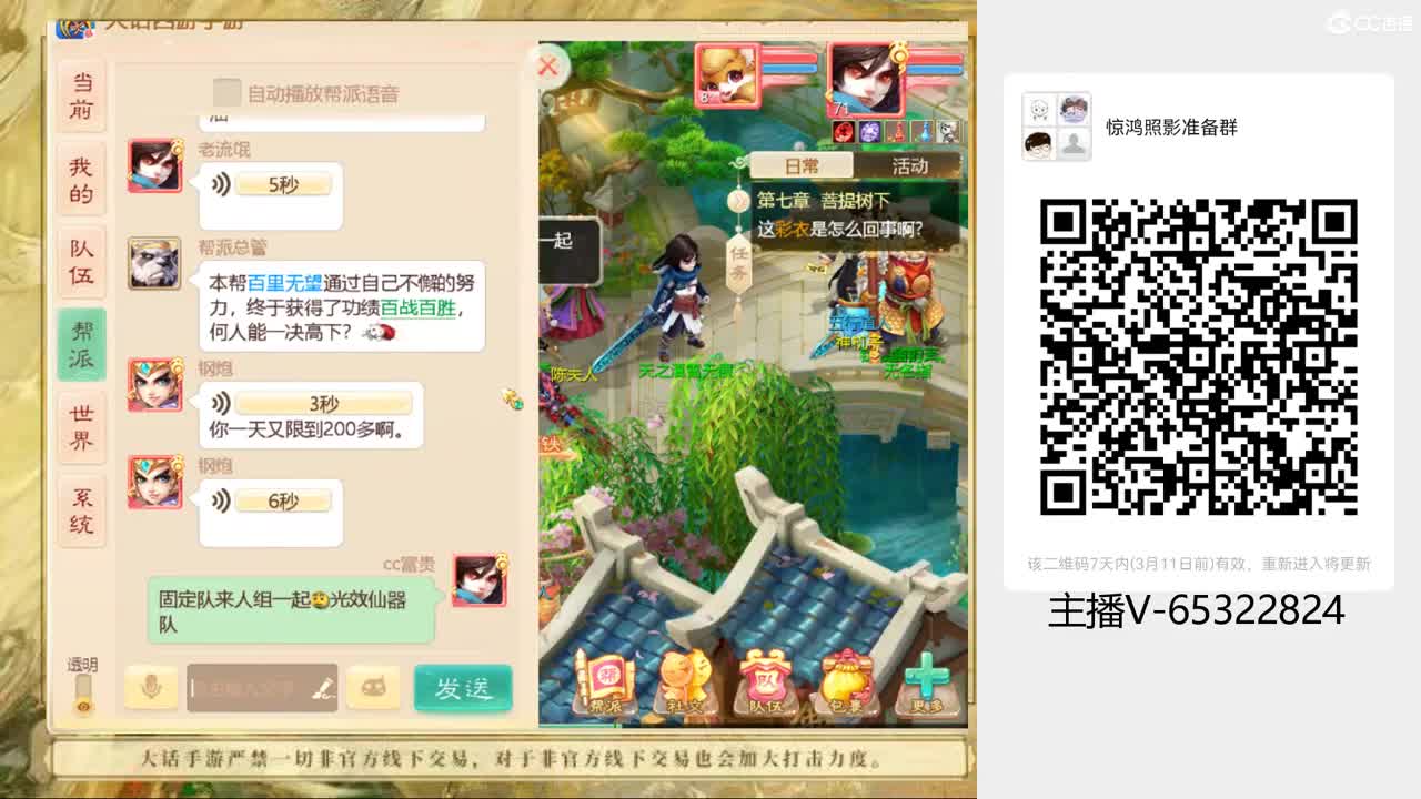 粉丝群满人发红包 第1段