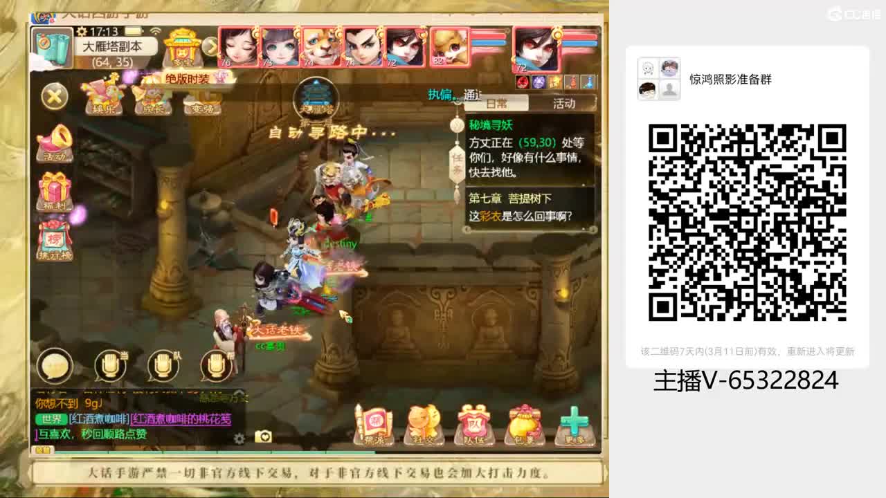 粉丝群满人发红包 第2段