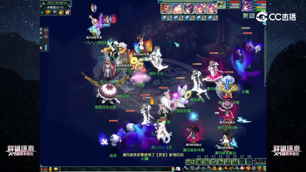 【2022群雄逐鹿】第一届海选赛神威组第二轮：清风徐来VS一九八八【CC情报站】