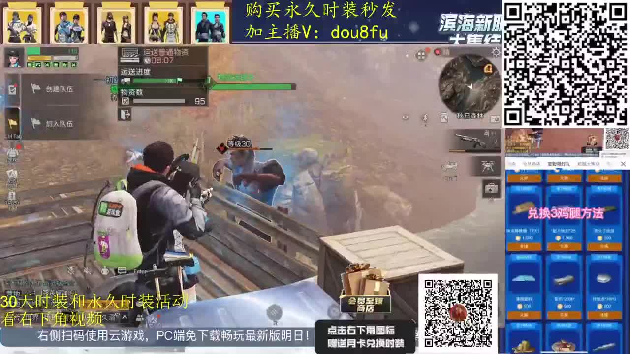30元月卡换30天蓝C白C黑九局3选2
