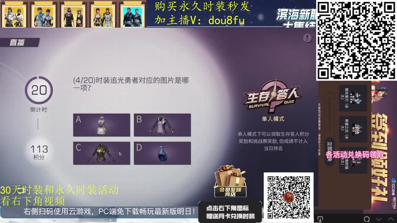 30元月卡换30天蓝C白C黑九局3选2