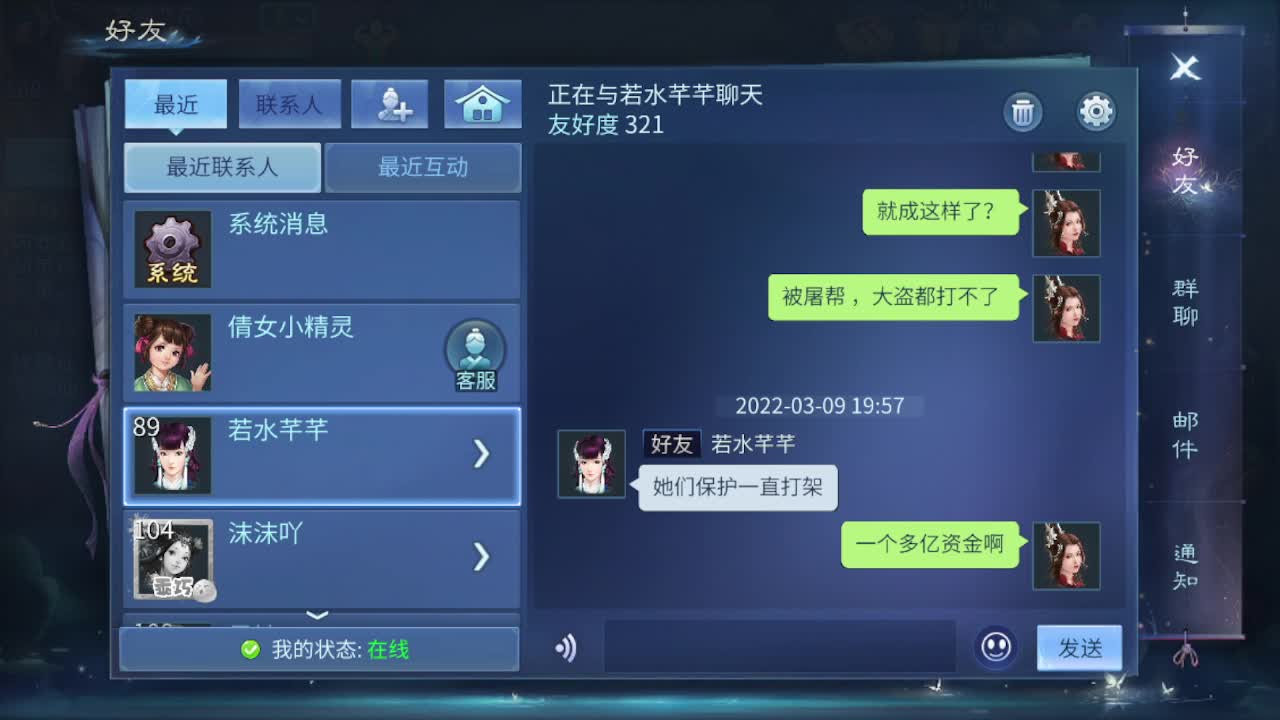 人来人往，留下的都是真的 第2段