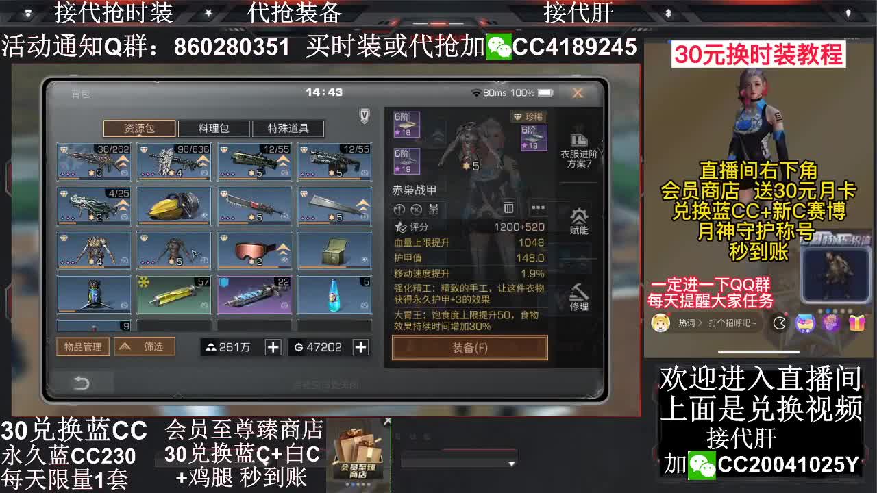 30兑换蓝CC+白CC秒到账 第1段