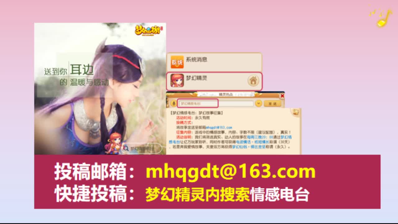 梦幻情感电台 第192期