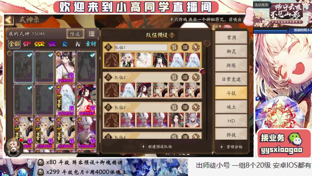 接活动 接斗技 接业务