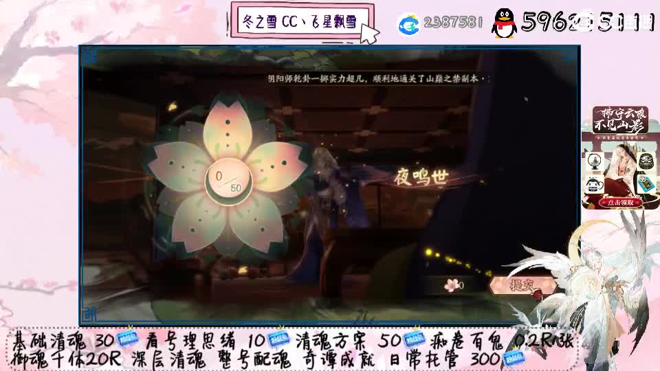 恰零食 第2段