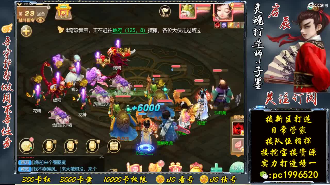 新区打造王，接队伍指挥 第1段