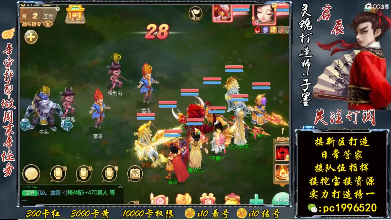 新区打造王，接队伍指挥 第2段