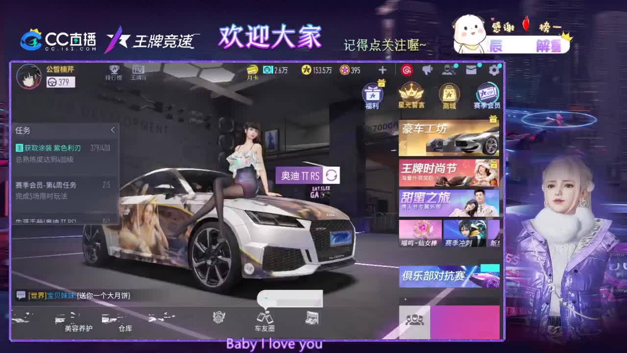 王牌竞速-(招主播)