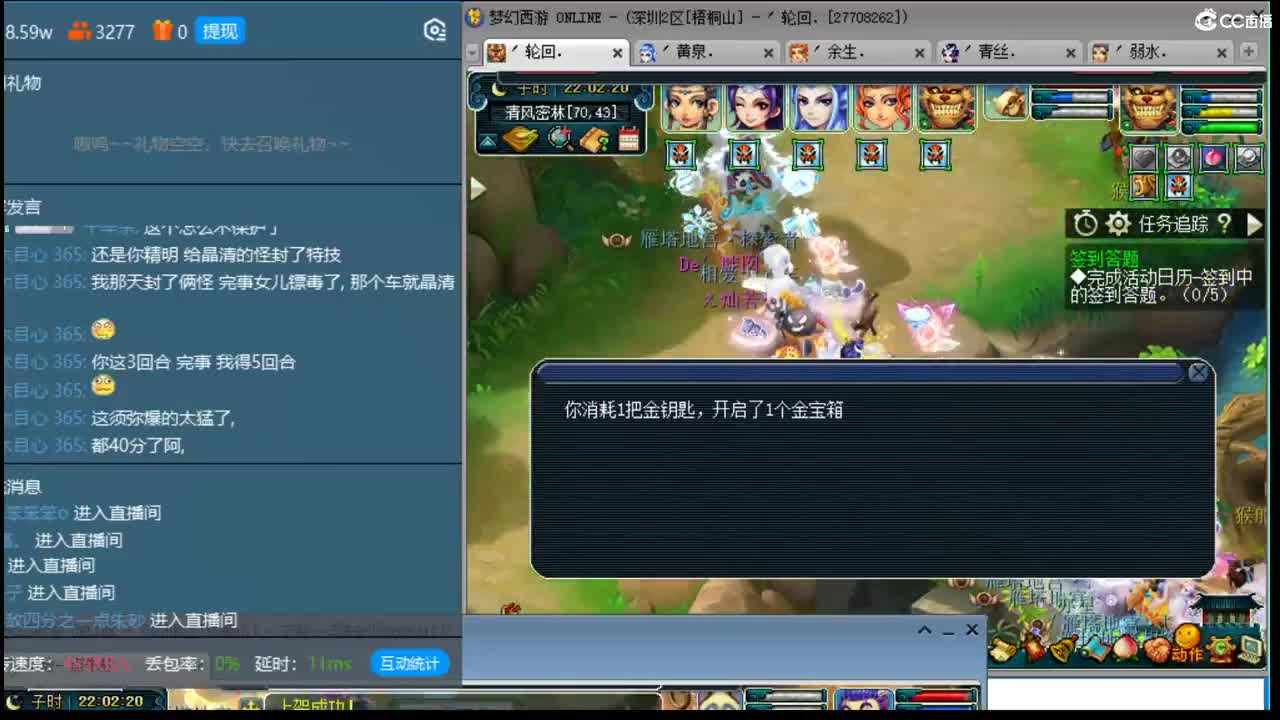 抓鬼大赛冠军！天罡拿高必了！ 第2段