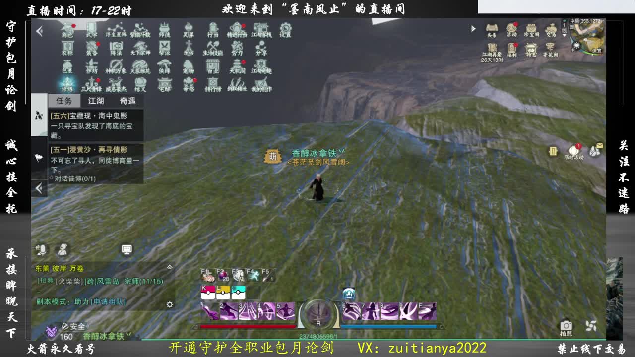 等风也等你 第1段