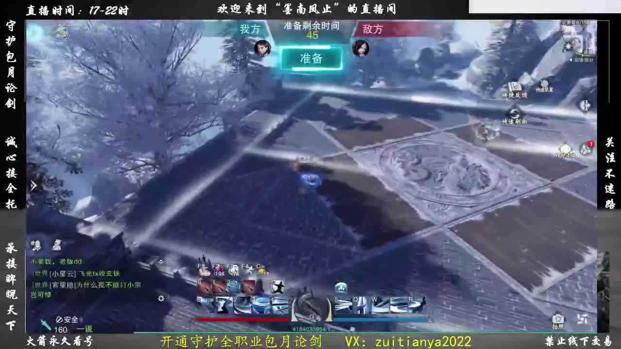 等风也等你 第2段