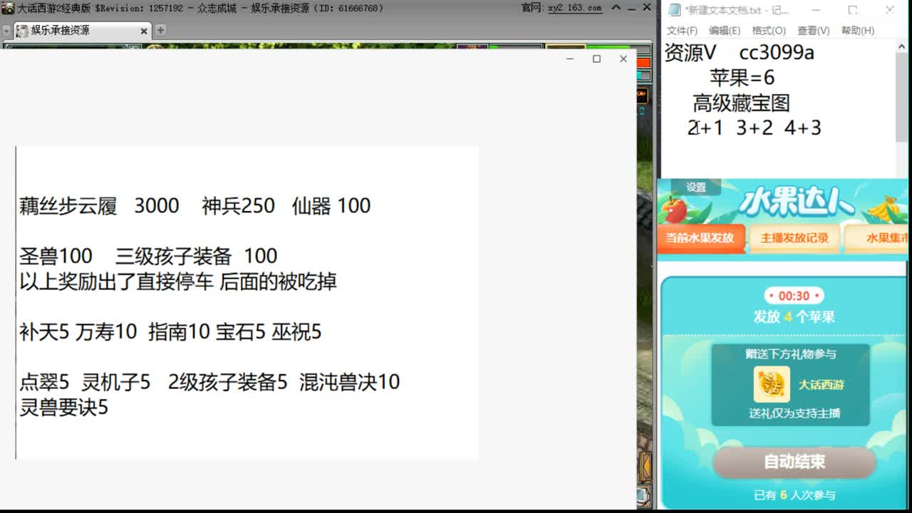 挖宝吗？要命的那种 第1段