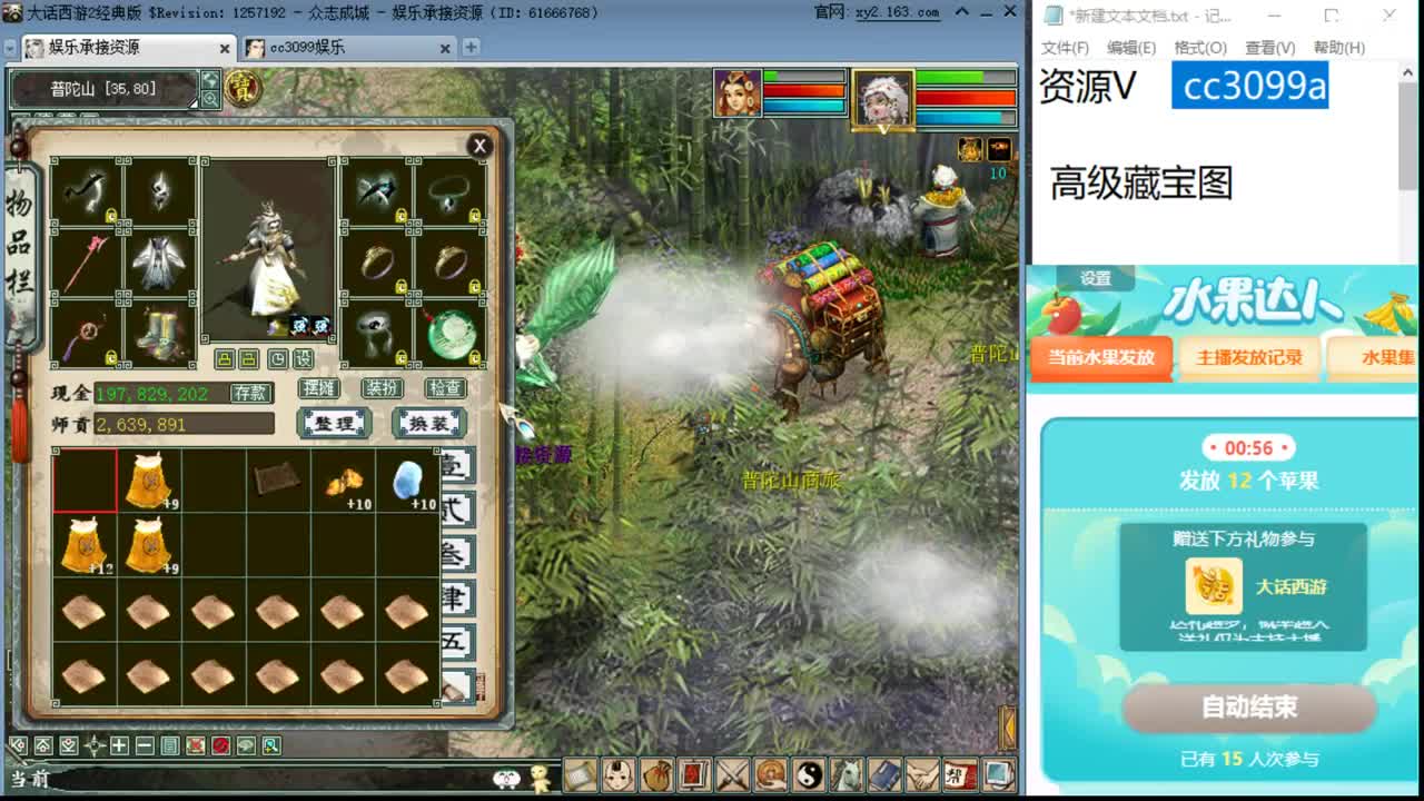 挖宝吗？要命的那种 第2段