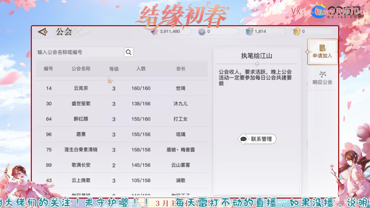 【声优姐姐】接托管，冒险。老板DDD