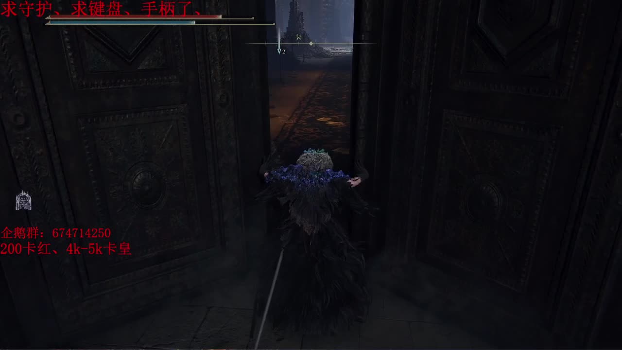 老头环2周目开始 第1段