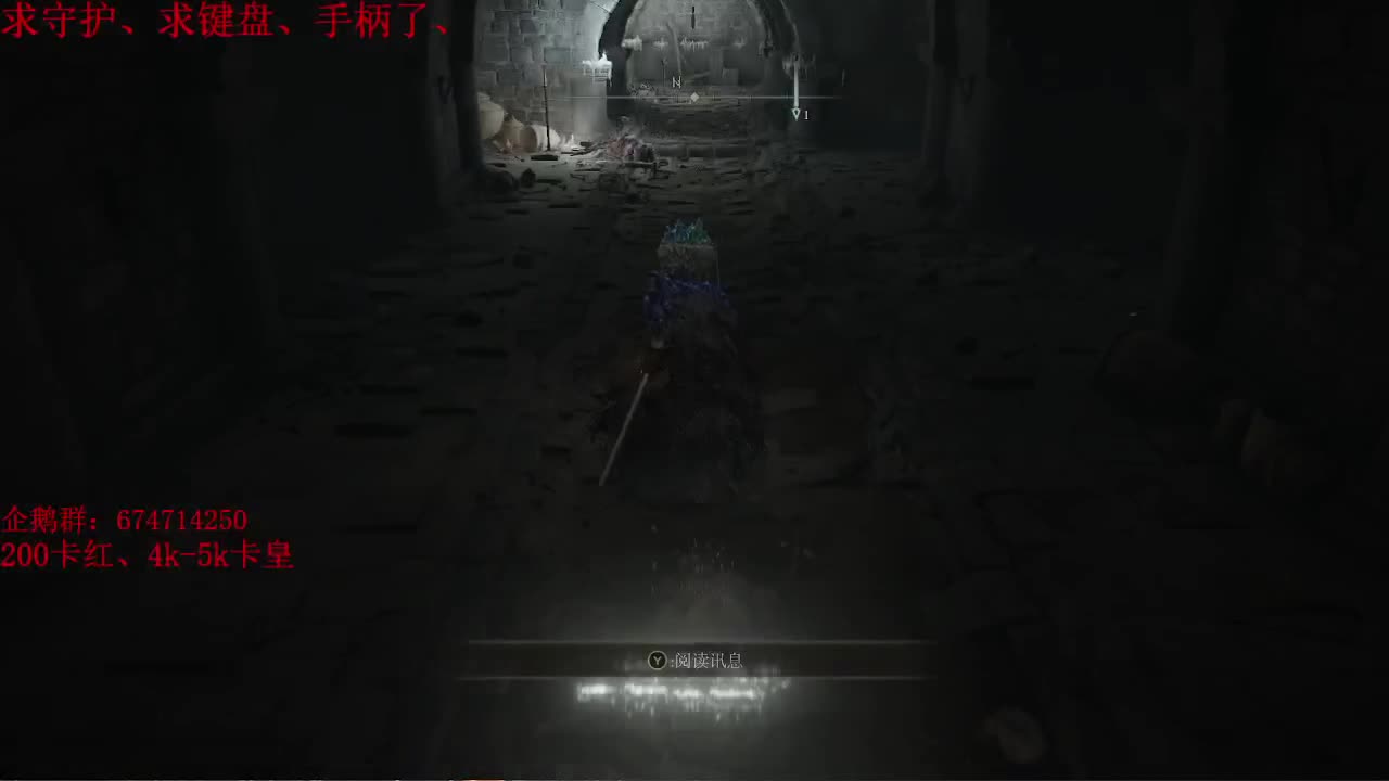 老头环2周目开始 第2段