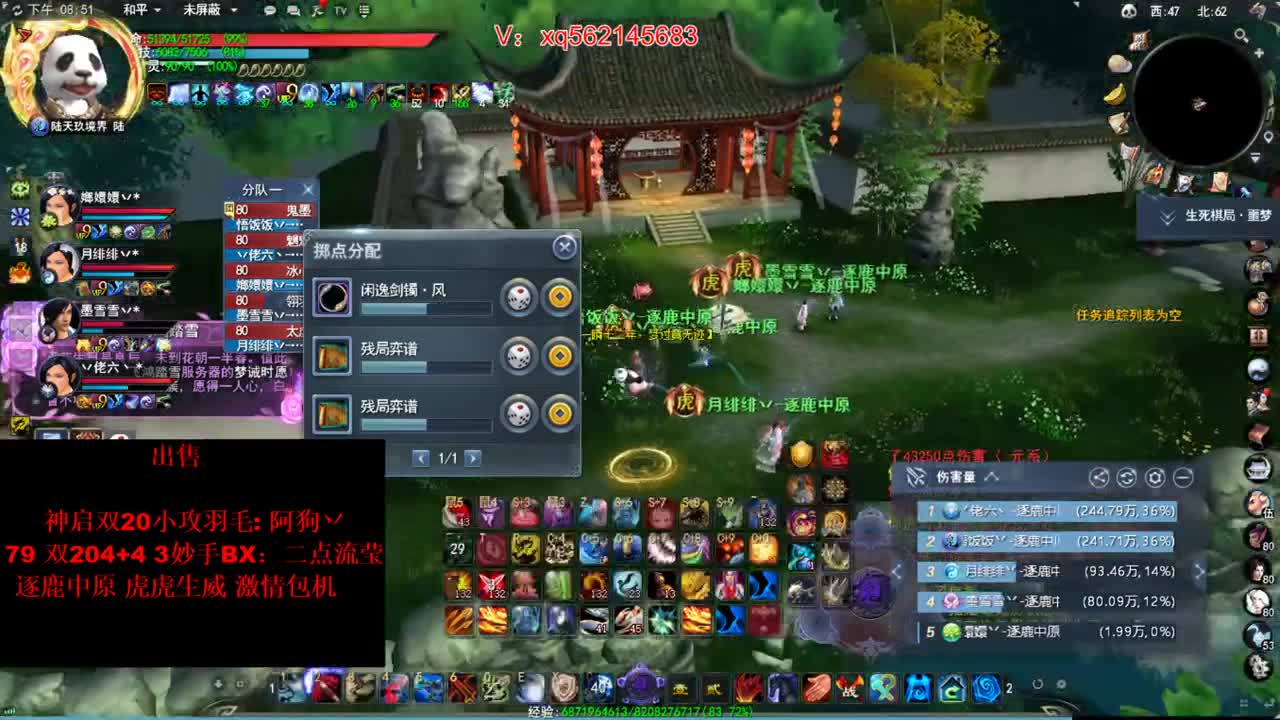 鬼墨巴蜀遛马记 第2段