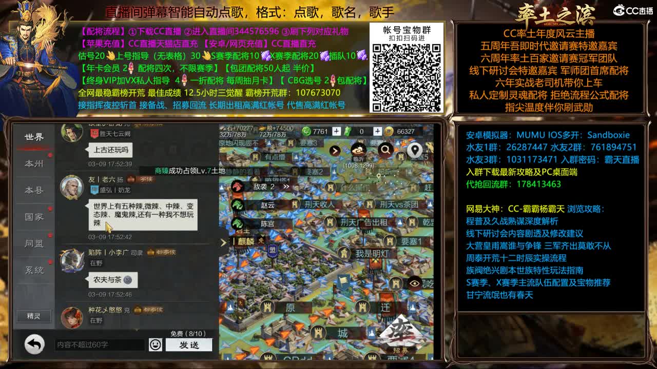 X1665进徐州捣乱 第1段
