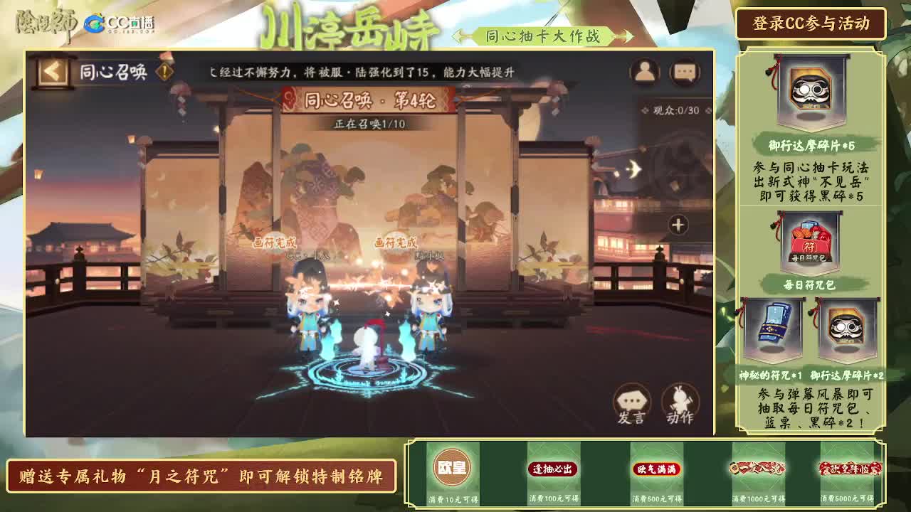 抽卡送黑蛋碎片！ 第1段