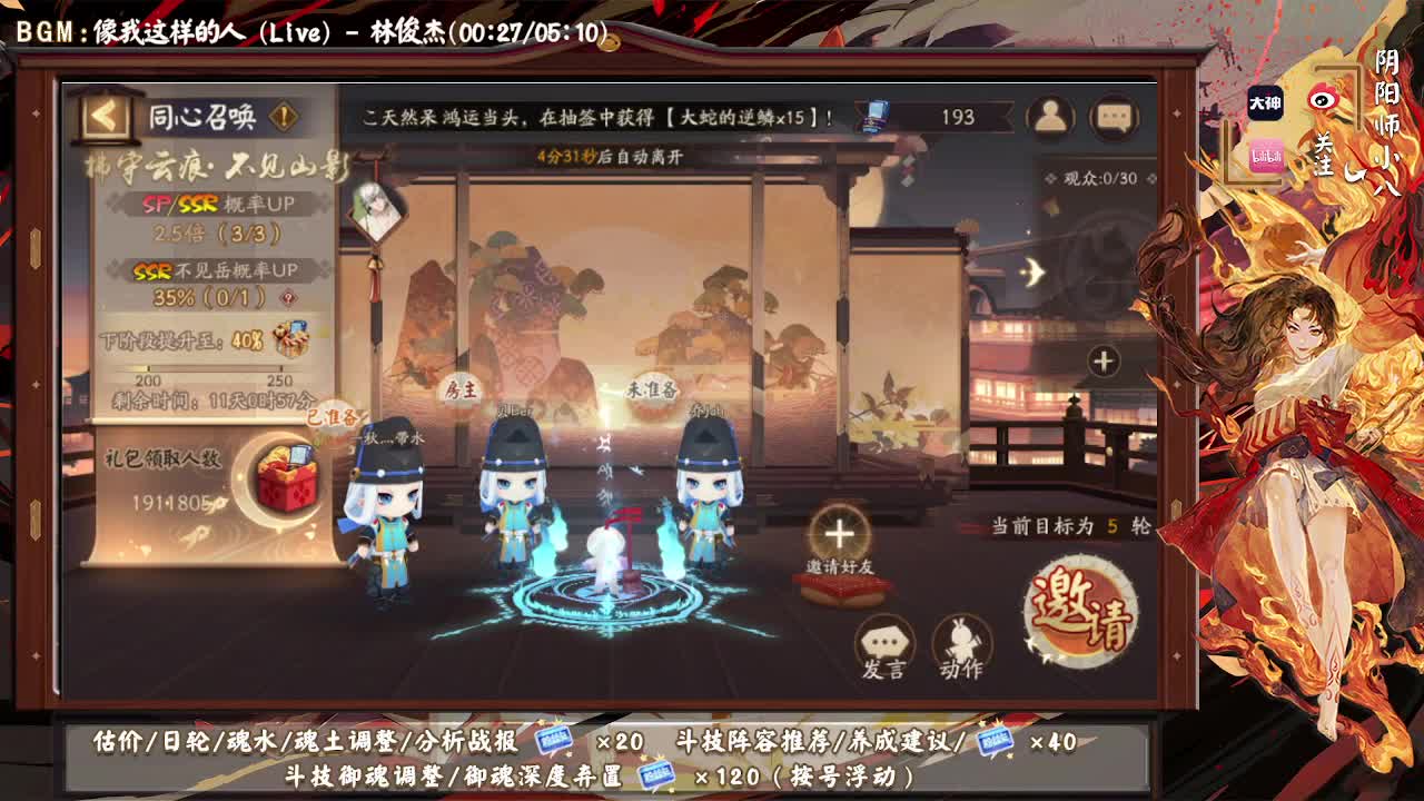 抽卡送黑蛋碎片！ 第2段