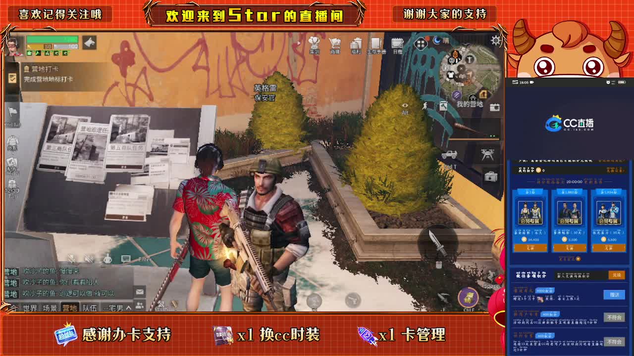 30换两套CC秒到 第2段