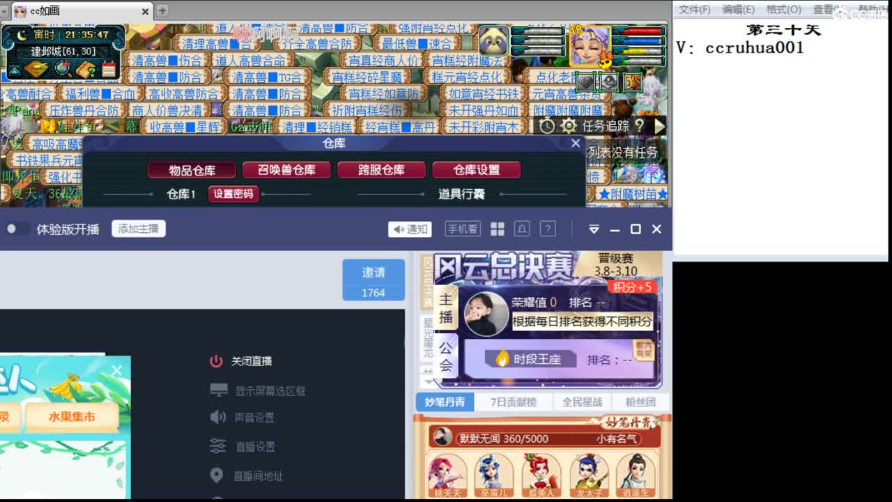 世界之窗接炼妖打书 第1段