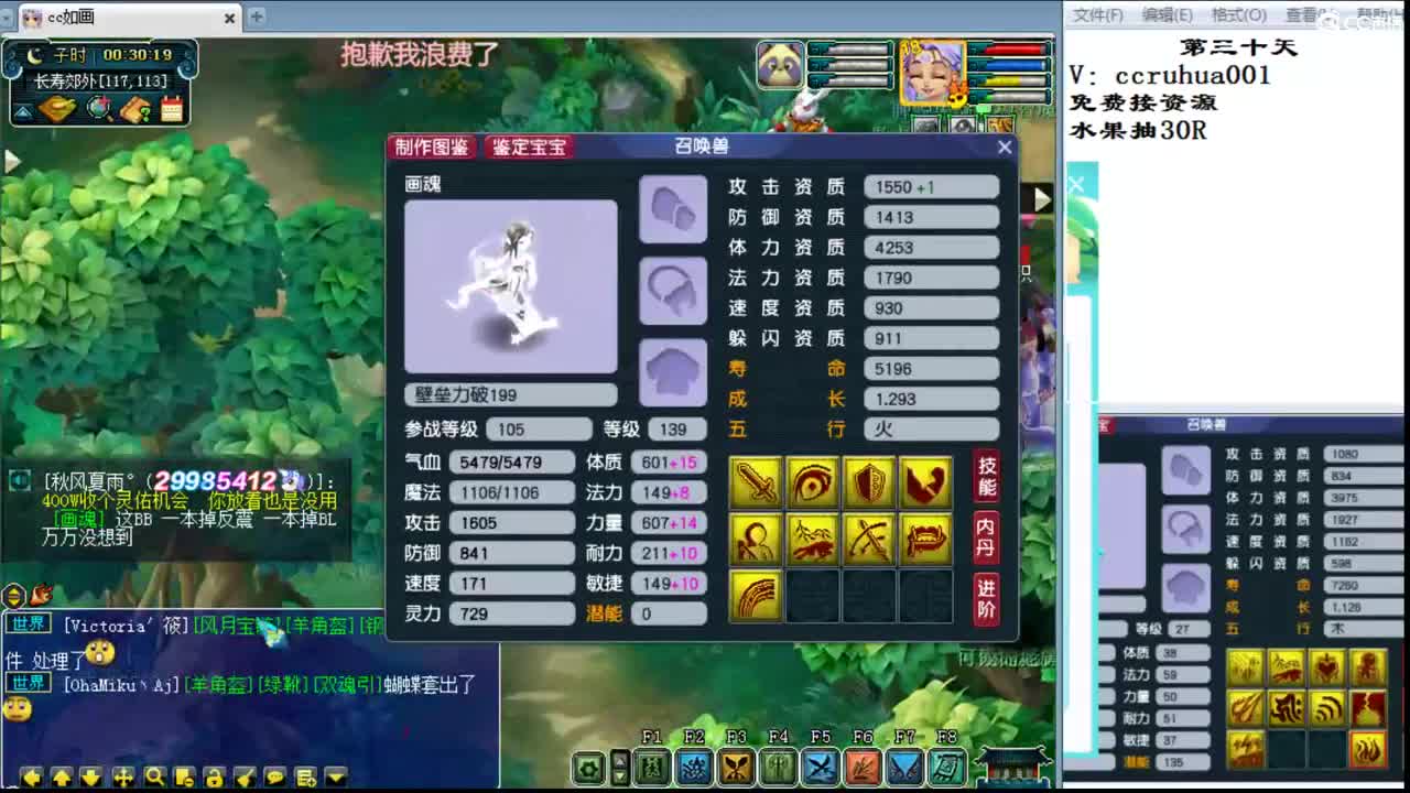 世界之窗接炼妖打书 第2段