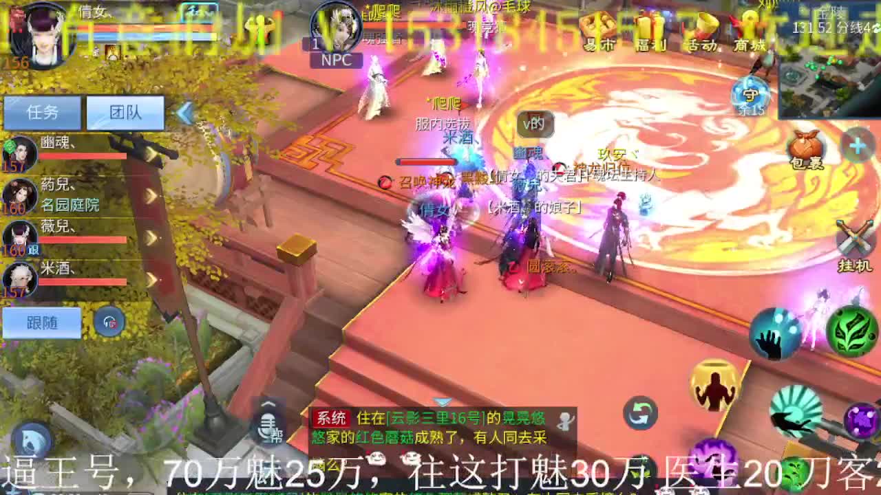 逍遥公会招主播，接托管打造冲榜！ 第1段