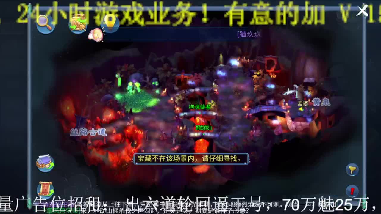 逍遥公会招主播，接托管打造冲榜！ 第2段