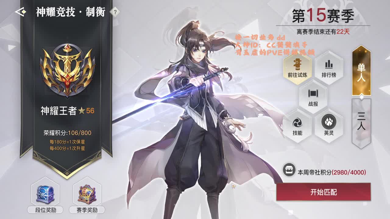 玉虚天花板，jie统战，首通。 第2段