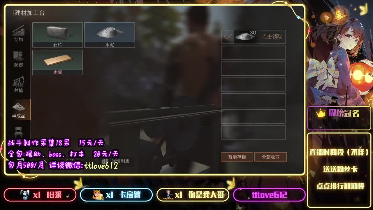 接IOS、安卓 第2段