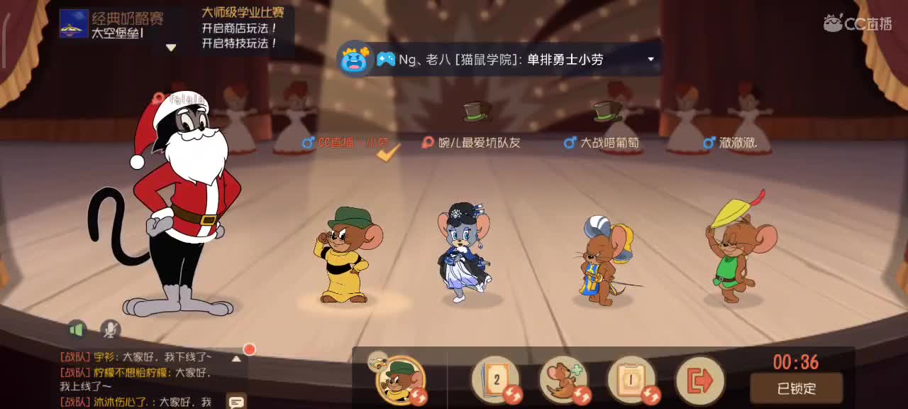 天梯—猫鼠激情互动 第1段