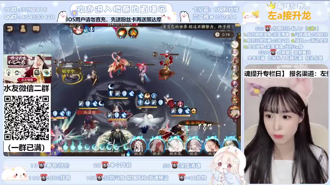 接全面调号/活动/清魂/托管 第2段