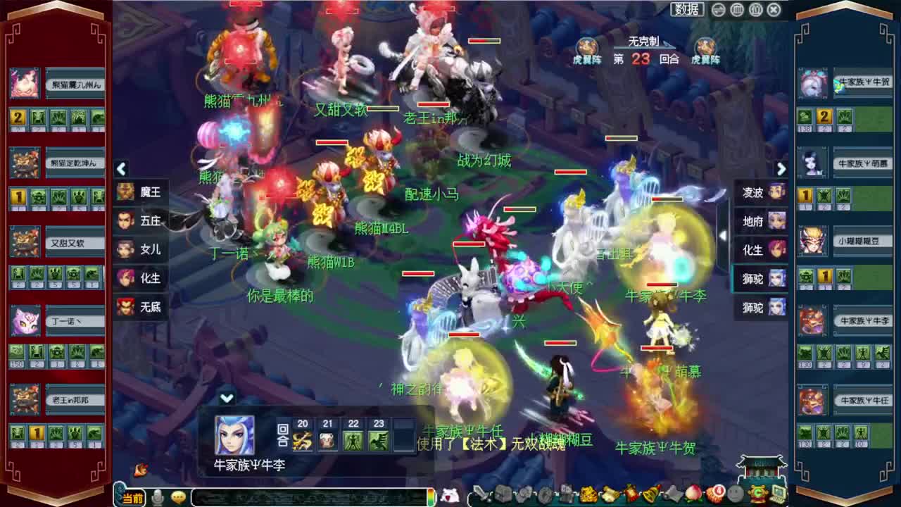 剑会天下·战为明秀园 第1段